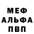 Мефедрон VHQ Orion Dezagrats