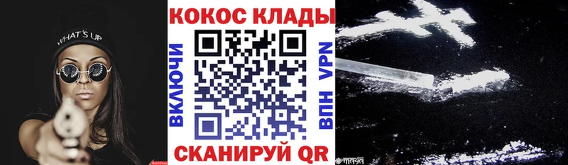 Cocaine Колумбийский  купить наркотик  Брянск 