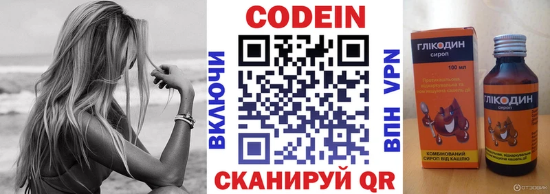 Кодеиновый сироп Lean напиток Lean (лин) купить Брянск
