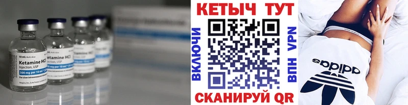 Кетамин ketamine  блэк спрут зеркало  Брянск 