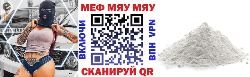 мега ONION купить наркотик Брянск МЕФ VHQ
