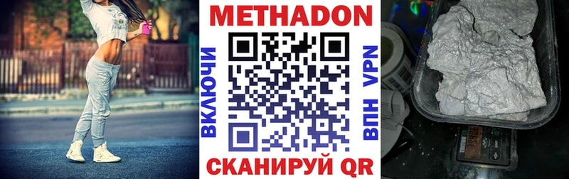 Метадон мёд  Брянск 