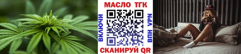Дистиллят ТГК жижа  наркота  Брянск 